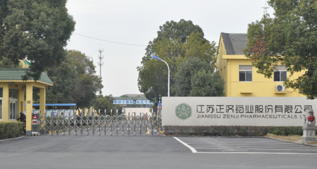 江苏珠海志豪科技产品销售有限公司药业土壤和地下水自行检测报告公示